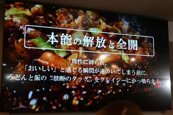 「正気か!? 丸亀製麺「うどんメシ」食べたらちゃんとアリだった」の画像