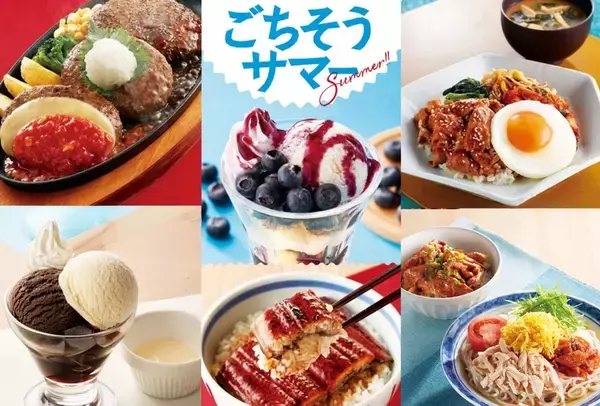 すご！ハンバーグ3枚のボリュームプレートが1098円　ジョイフル夏フェア