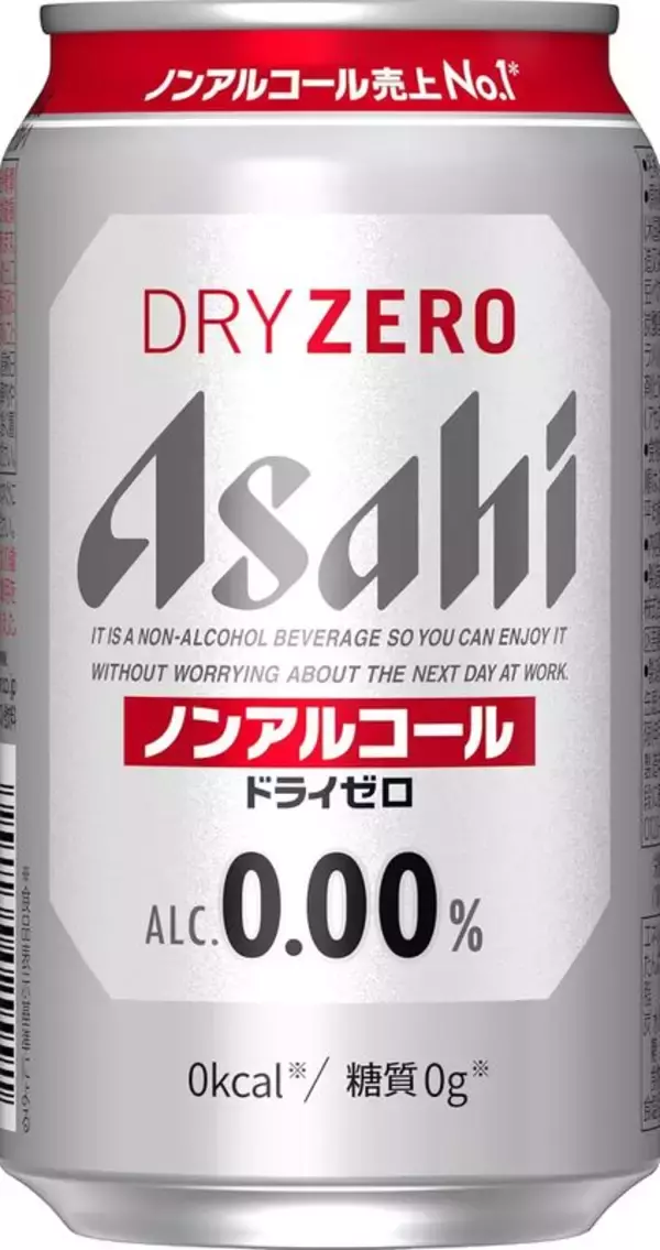 ノンアルでも飲みごたえが欲しい人へ！ 「アサヒ ドライゼロ」が32％オフ
