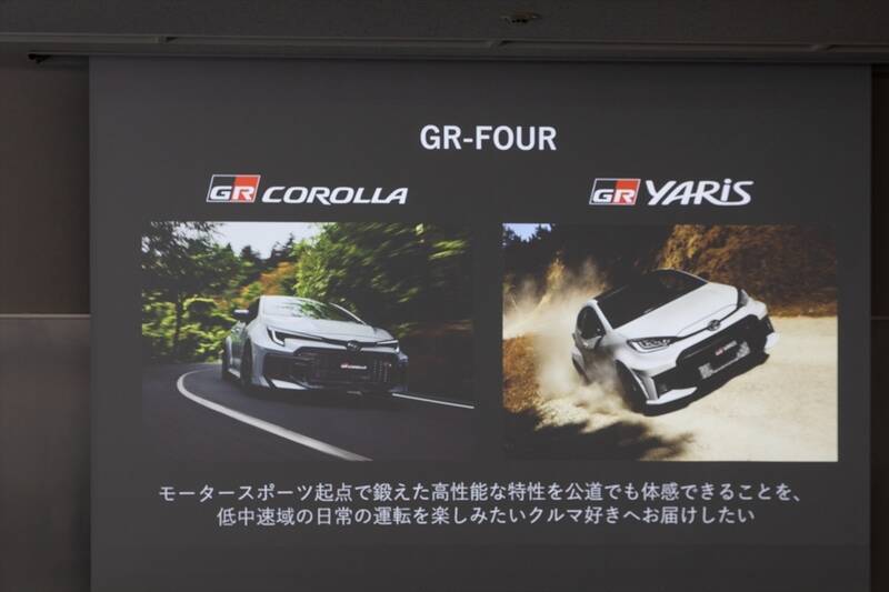 【鼻血レベルの完成度】GRヤリスが「26式」へ進化！ ステアリングとタイヤだけのためにここまでやる!?