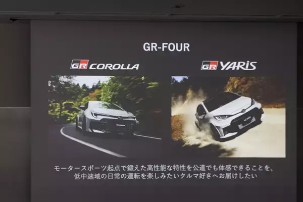 「【鼻血レベルの完成度】GRヤリスが「26式」へ進化！ ステアリングとタイヤだけのためにここまでやる!?」の画像