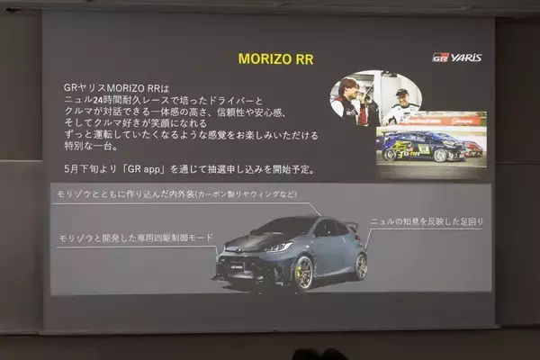 「【鼻血レベルの完成度】GRヤリスが「26式」へ進化！ ステアリングとタイヤだけのためにここまでやる!?」の画像