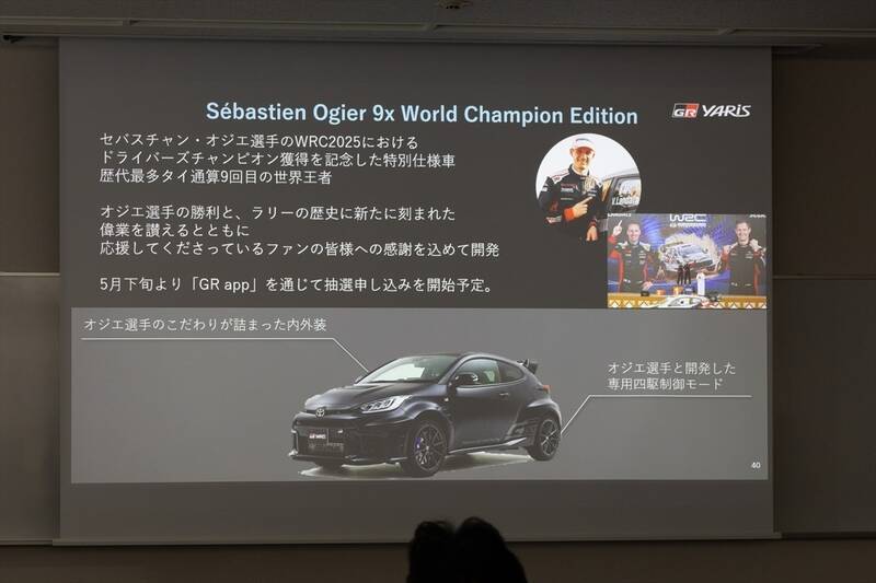 【鼻血レベルの完成度】GRヤリスが「26式」へ進化！ ステアリングとタイヤだけのためにここまでやる!?