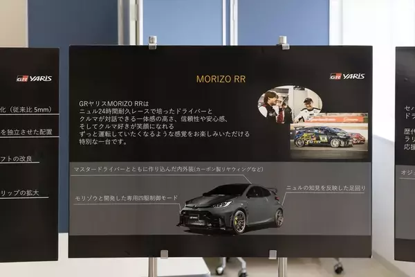 「【鼻血レベルの完成度】GRヤリスが「26式」へ進化！ ステアリングとタイヤだけのためにここまでやる!?」の画像