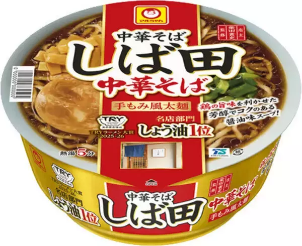 ついに来た！行列店「しば田」がカップ麺に　マルちゃん新作が気になる