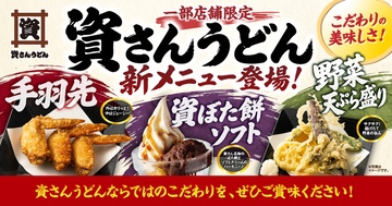 【反則級】資さんの「ぼた餅」×ソフトクリーム…！ そりゃうまいでしょ　本日スタート