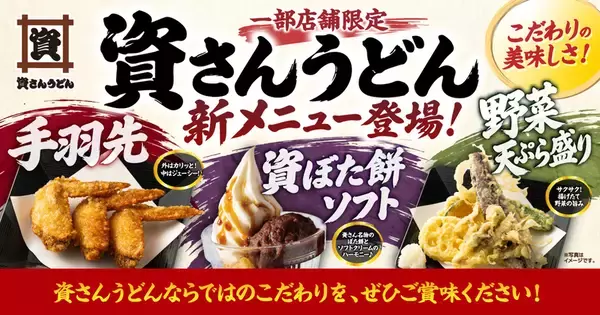 【反則級】資さんの「ぼた餅」×ソフトクリーム…！ そりゃうまいでしょ　本日スタート