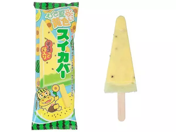 「黄色いスイカバー」って知ってる？ 数量限定、食べておきたい！