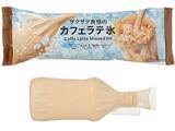 「「黄色いスイカバー」って知ってる？ 数量限定、食べておきたい！」の画像3