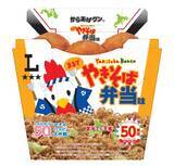 「ローソン、あの「やきそば弁当」味のからあげクン発売、でもスープはついてない……」の画像2