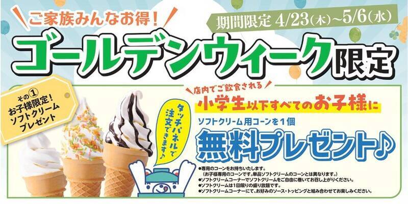 550円引きは大きい！ 肉食べ放題がGW限定でオトクに、「黒毛和牛コース」が対象