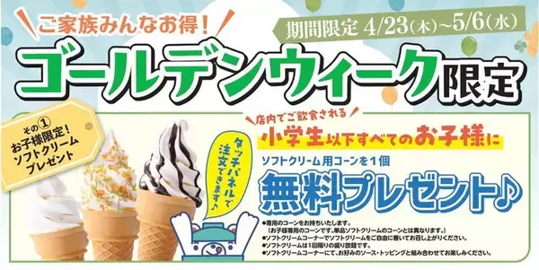 「550円引きは大きい！ 肉食べ放題がGW限定でオトクに、「黒毛和牛コース」が対象」の画像