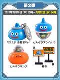 「急げ！吉野家「ドラクエ」コラボ第2弾　人気で期間短縮、22日まで」の画像3