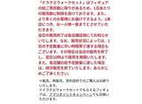 「急げ！吉野家「ドラクエ」コラボ第2弾　人気で期間短縮、22日まで」の画像4