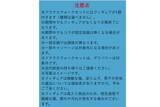 「急げ！吉野家「ドラクエ」コラボ第2弾　人気で期間短縮、22日まで」の画像5