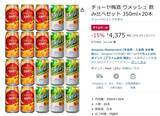 「ウメッシュを2種類飲み比べ！ 「チョーヤ梅酒 ウメッシュ」20本セットが15％オフ」の画像2