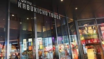 複数の店が並ぶ横丁やA5和牛も堪能できる店まで「東急歌舞伎町タワー」のフード店舗に注目