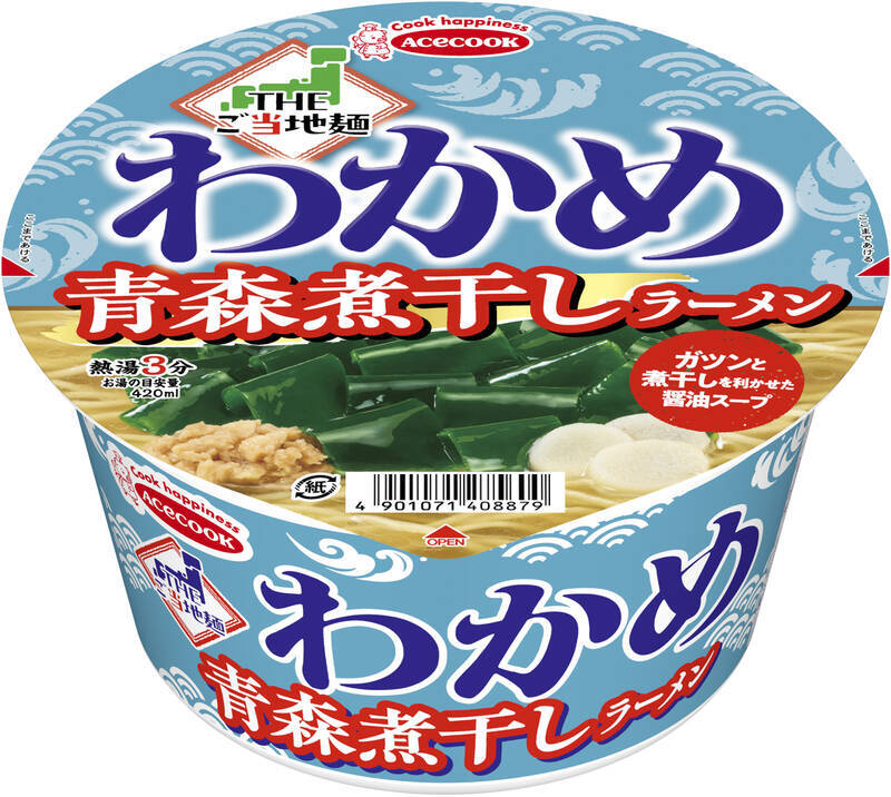 わかめラーメン×佐野ラーメン　“ご当地”コラボシリーズ登場