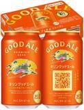 「“苦くないビール”探してる人へ キリン「GOOD ALE」がAmazonタイムセールで12％オフ」の画像1