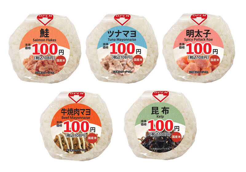 130円→108円へ おにぎり値下げを全店で、ローソンストア