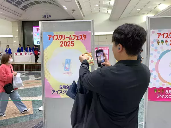 「アイス1万個無料配布「アイスクリームフェスタ2026」8都市で開催」の画像