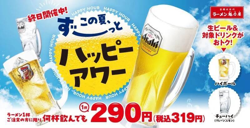 餃子半額祭！319円→159円に、何人前でも半額ってマジか