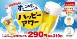 「餃子半額祭！319円→159円に、何人前でも半額ってマジか」の画像3