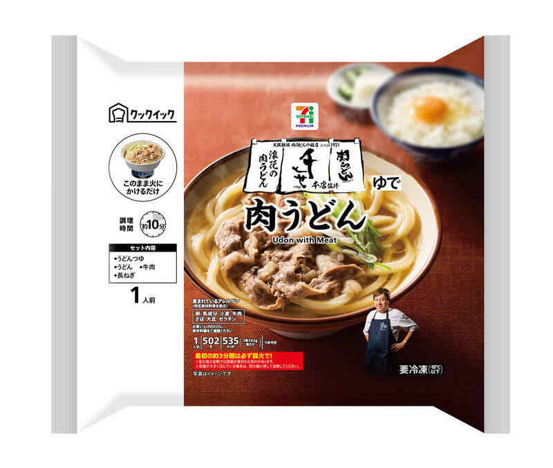 セブンの鍋焼きうどんが本格派！ 老舗の肉うどんと味噌煮込みうどんが登場