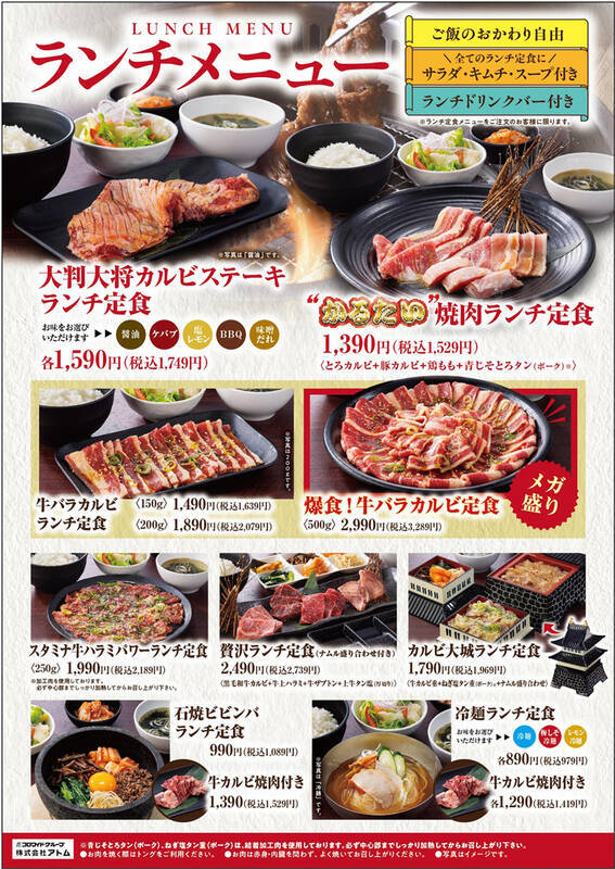 は？総重量1キロの「焼肉ランチ」ご飯はお替り無料