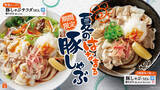 「うまそ！「豚しゃぶサラダうどん」シャキシャキ薬味×ポン酢で進みそう」の画像1