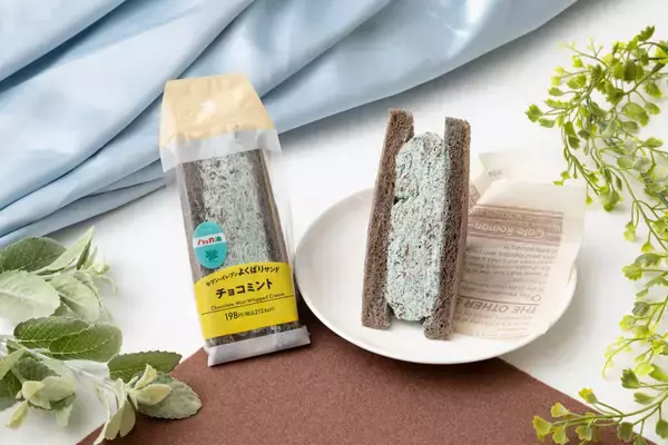 チョコミント好き歓喜！ セブン新作「よくばりサンド」えぐい
