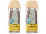 「チョコミント好き歓喜！ セブン新作「よくばりサンド」えぐい」の画像2