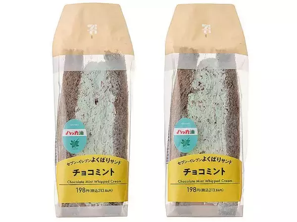 「チョコミント好き歓喜！ セブン新作「よくばりサンド」えぐい」の画像
