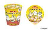 「冬毛の対策がかわいすぎ…！「ちいかわラーメン」に新作」の画像1