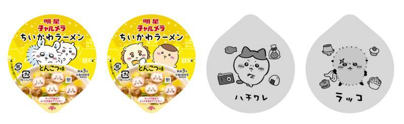 冬毛の対策がかわいすぎ…！「ちいかわラーメン」に新作