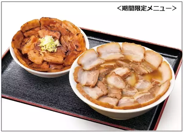 「とにかく肉！ ラーメン坂内でメガ盛り＆デカ盛り「焼豚まみれ祭」5日間限定で開催」の画像