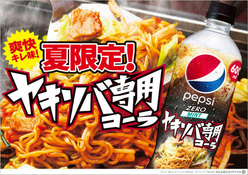 【今週の注目グルメ】ヤキソバ専用コーラ、崎陽軒の「父の日弁当」など