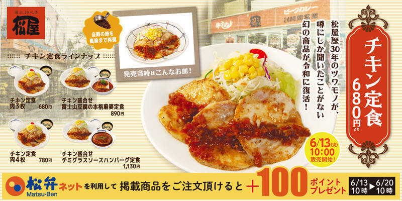 【今週の注目グルメ】ヤキソバ専用コーラ、崎陽軒の「父の日弁当」など