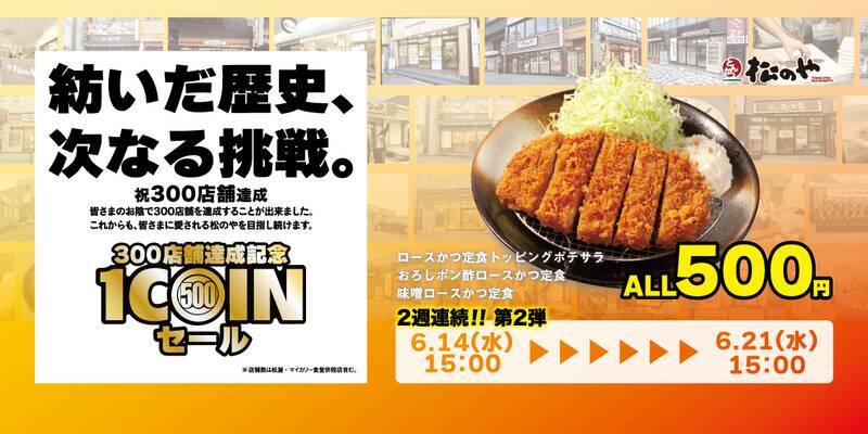 【今週の注目グルメ】ヤキソバ専用コーラ、崎陽軒の「父の日弁当」など