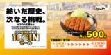 「【今週の注目グルメ】ヤキソバ専用コーラ、崎陽軒の「父の日弁当」など」の画像5