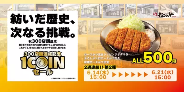 「【今週の注目グルメ】ヤキソバ専用コーラ、崎陽軒の「父の日弁当」など」の画像