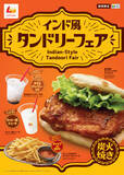 「【今週の注目グルメ】ヤキソバ専用コーラ、崎陽軒の「父の日弁当」など」の画像6
