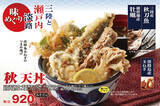 「天丼てんや「秋天丼」は秋刀魚の天ぷらがそびえ立つ」の画像1