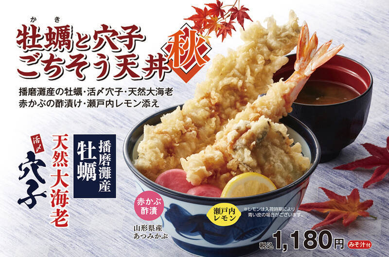 天丼てんや「秋天丼」は秋刀魚の天ぷらがそびえ立つ