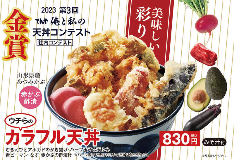 天丼てんや「秋天丼」は秋刀魚の天ぷらがそびえ立つ