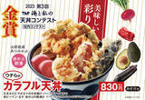 「天丼てんや「秋天丼」は秋刀魚の天ぷらがそびえ立つ」の画像7
