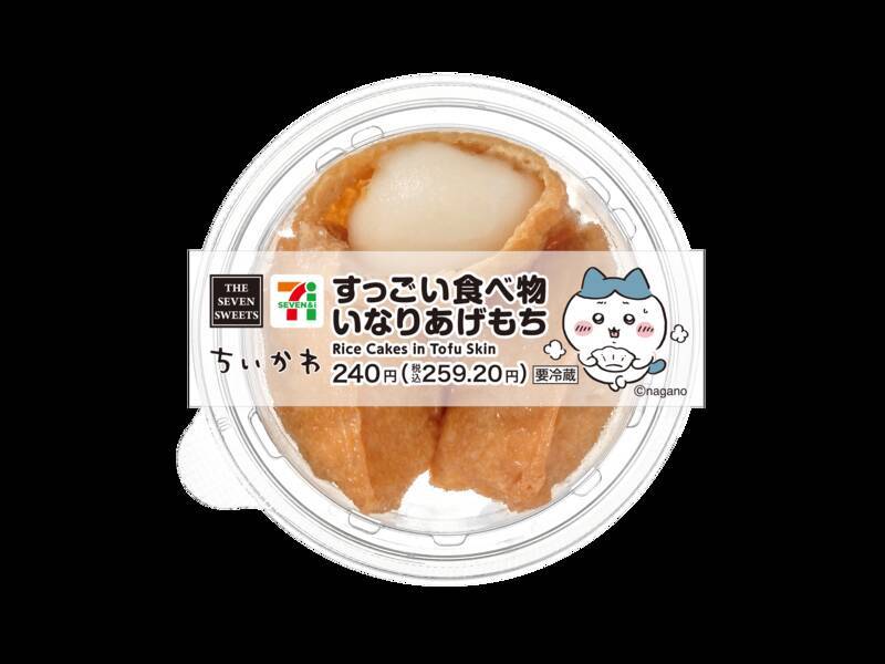 「セブン×ちいかわ」第2弾！あの「いなりあげもち」などスイーツ5品が登場