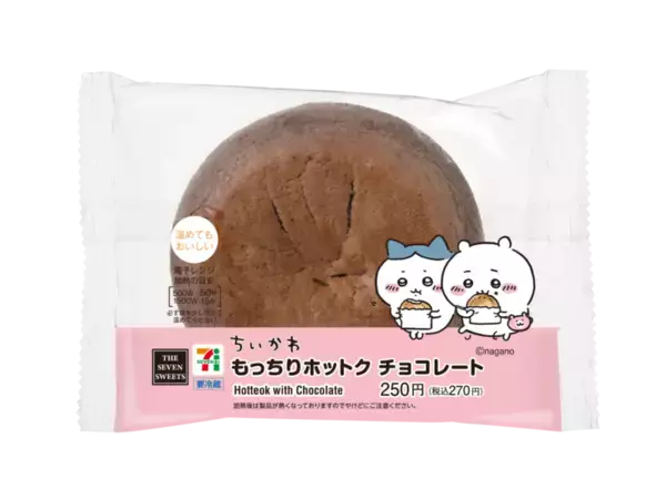 「「セブン×ちいかわ」第2弾！あの「いなりあげもち」などスイーツ5品が登場」の画像