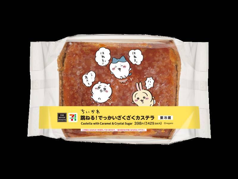 「セブン×ちいかわ」第2弾！あの「いなりあげもち」などスイーツ5品が登場