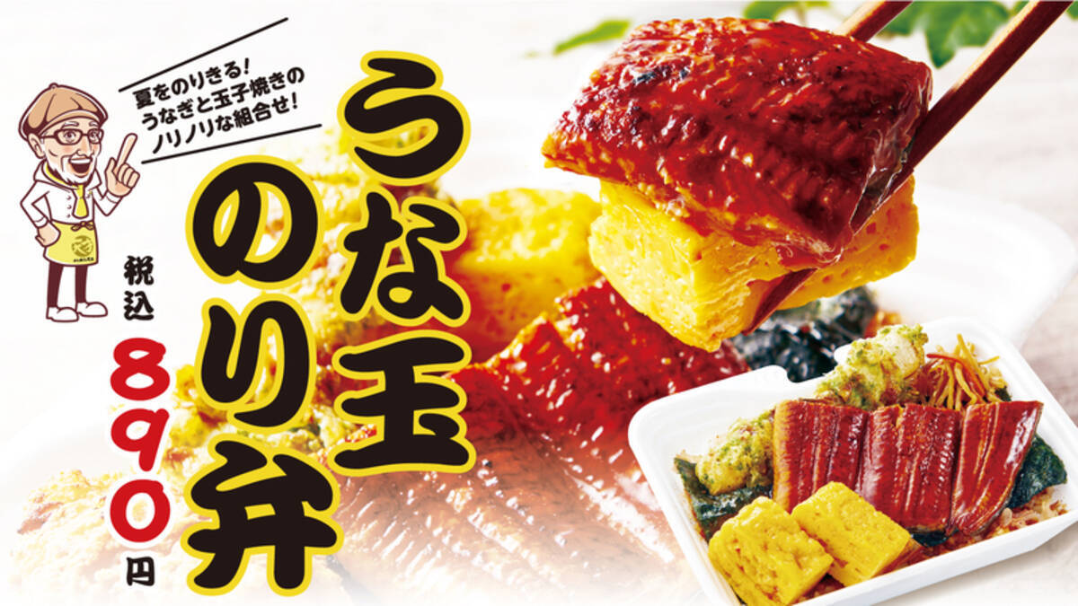 コスパもボリューム満点 から揚げの天才 うな玉のり弁 期間限定商品 22年8月5日 エキサイトニュース コスパもボリューム満点 から揚げの天才 うな玉のり弁 期間限定商品 22年8月5日 エキサイトニュース
